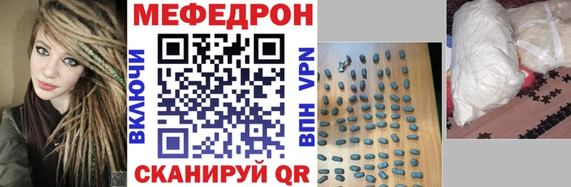 Мефедрон Рудня