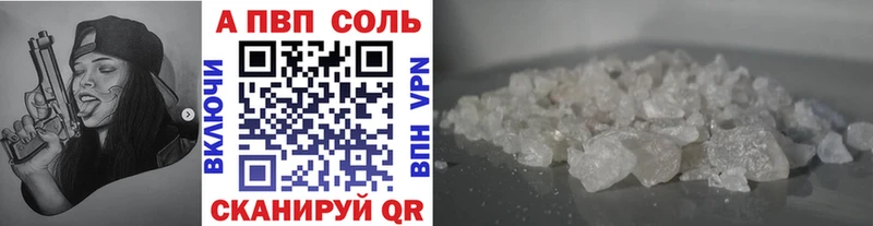 Альфа ПВП Crystall  Купить где  Рудня 