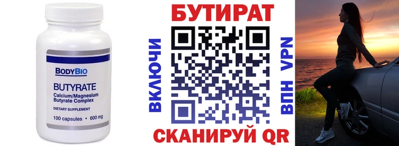 Купить где  Рудня  БУТИРАТ жидкий экстази 