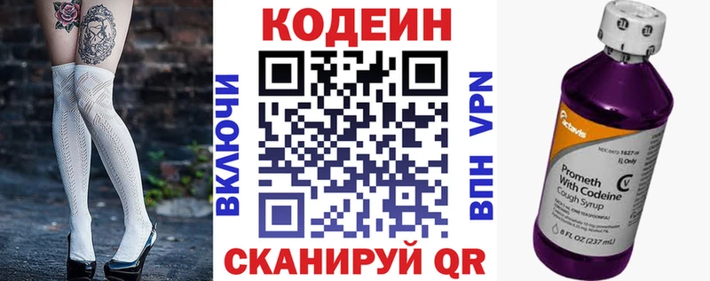 Купить закладки  Рудня  Кодеиновый сироп Lean Purple Drank 