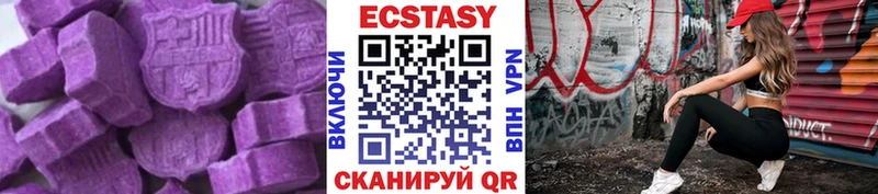 Ecstasy 250 мг  Купить где  Рудня 