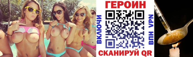 Купить  Рудня  Героин Heroin 