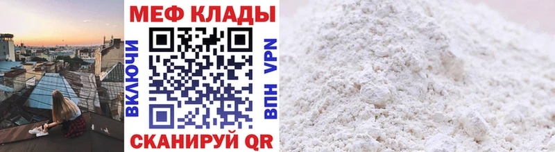 Мефедрон 4 MMC  Купить закладки  Рудня 