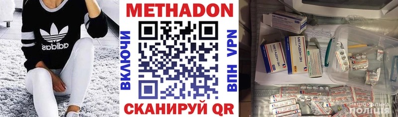 МЕТАДОН мёд  Купить закладки  Рудня 